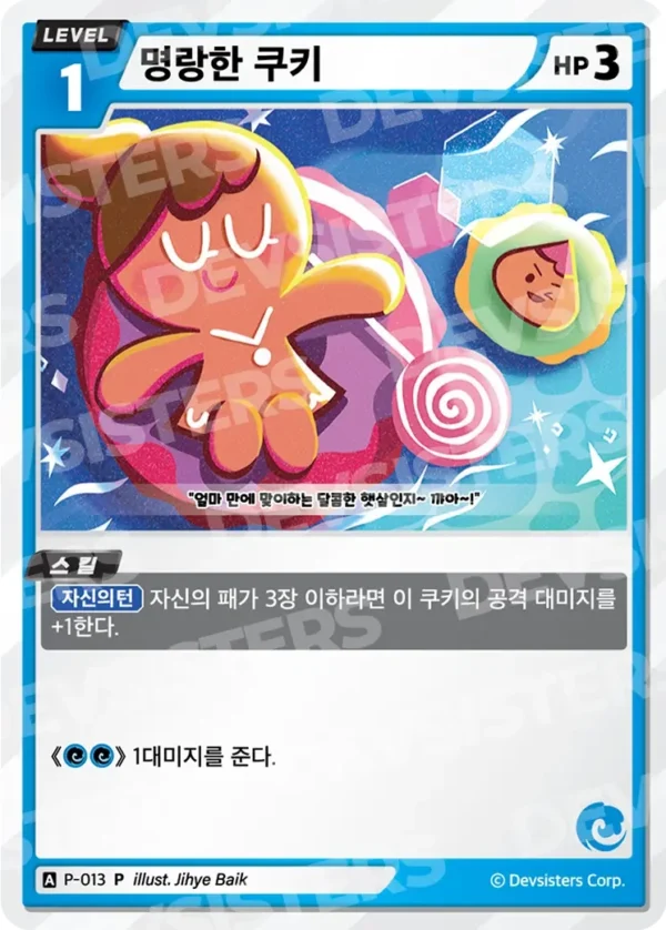 GingerBright (P-013)