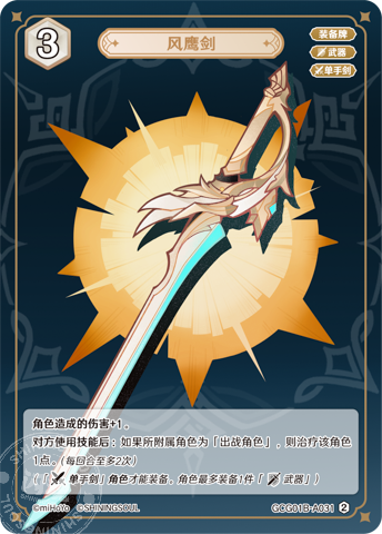Aquila Favonia GCG01B-A031(2)