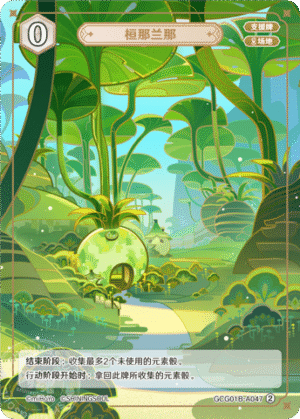 Vanarana GCG01B-A047 (2)