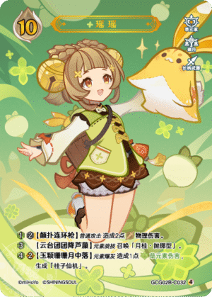 Yaoyao GCG02B-C032(4)