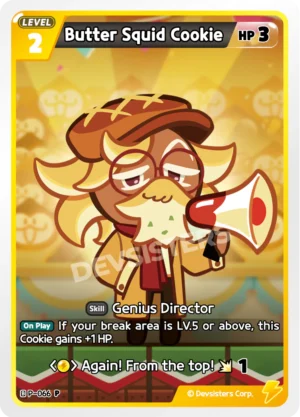 Butter Squid Cookie P-066