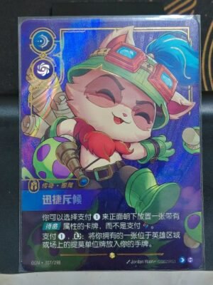 Teemo (ON) Legends Package Riftbound League of Legends TCG - Auction