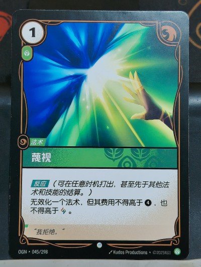 Defy Riftbound League of Legends TCG - Auction