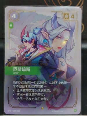 Aphelios - Exalted CN Riftbound League of Legends TCG - Auction