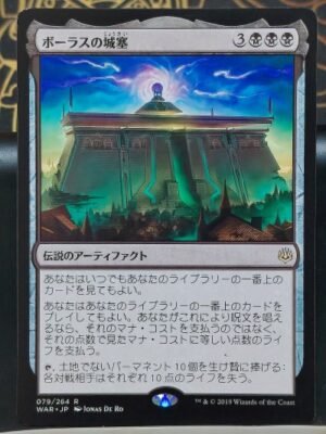 Bolas Citadel Magic The Gathering MTG - Auction