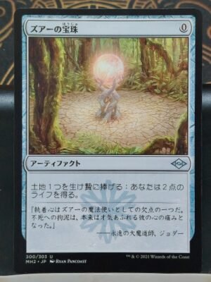 Zuran Orb Magic The Gathering MTG - Auction