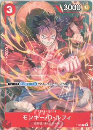 P Monkey D. Luffy P-006 One Piece TCG