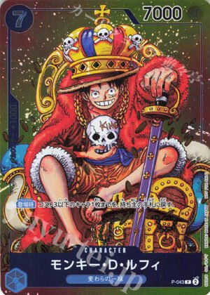 P Monkey D. Luffy P-043 One Piece TCG