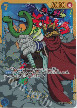 SEC Sogeking OP03-122 One Piece TCG