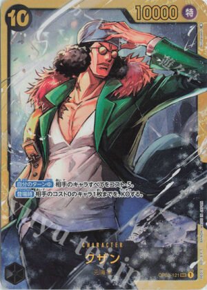 SEC Kuzan OP02-121 One Piece TCG